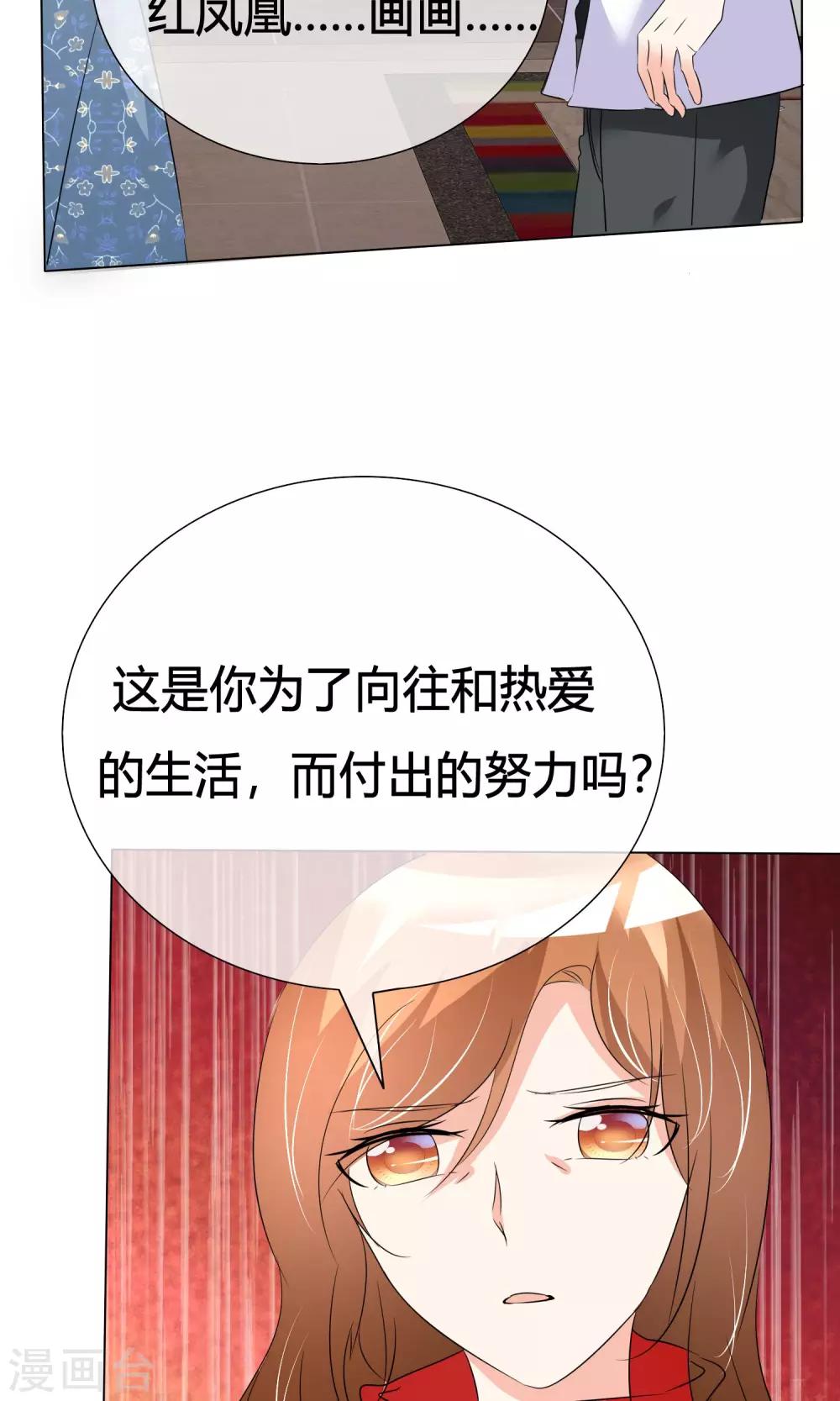 第37话 奋发向上3-第38话