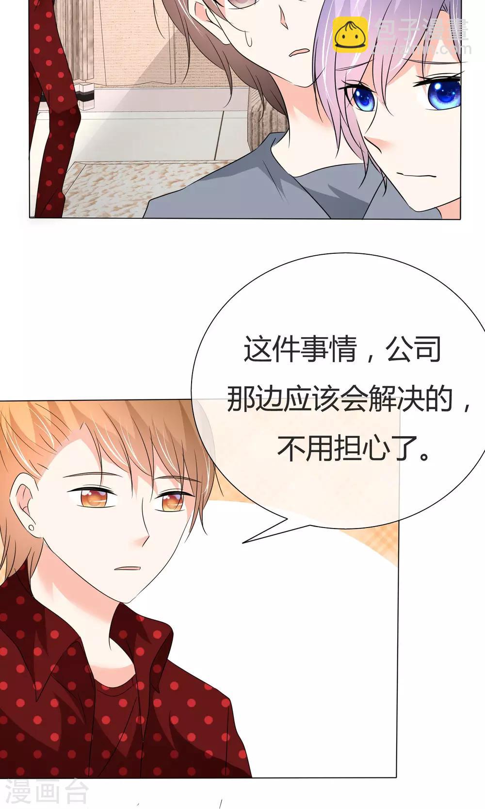 第39话 黑粉出现-第40话