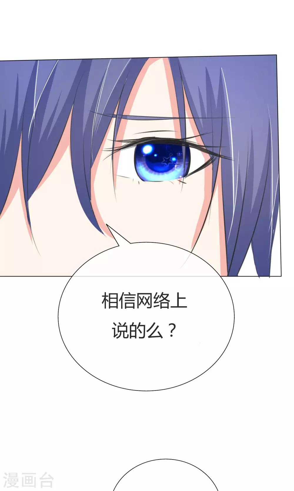 第39话 黑粉出现-第40话