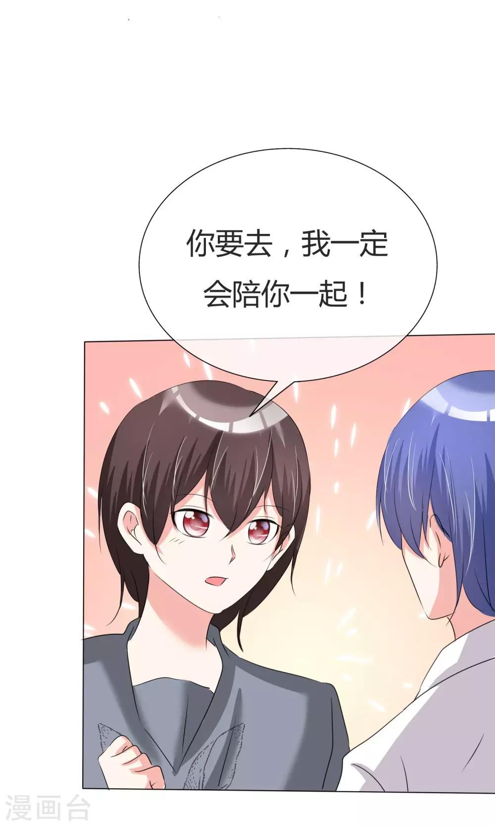 第39话 黑粉出现-第40话