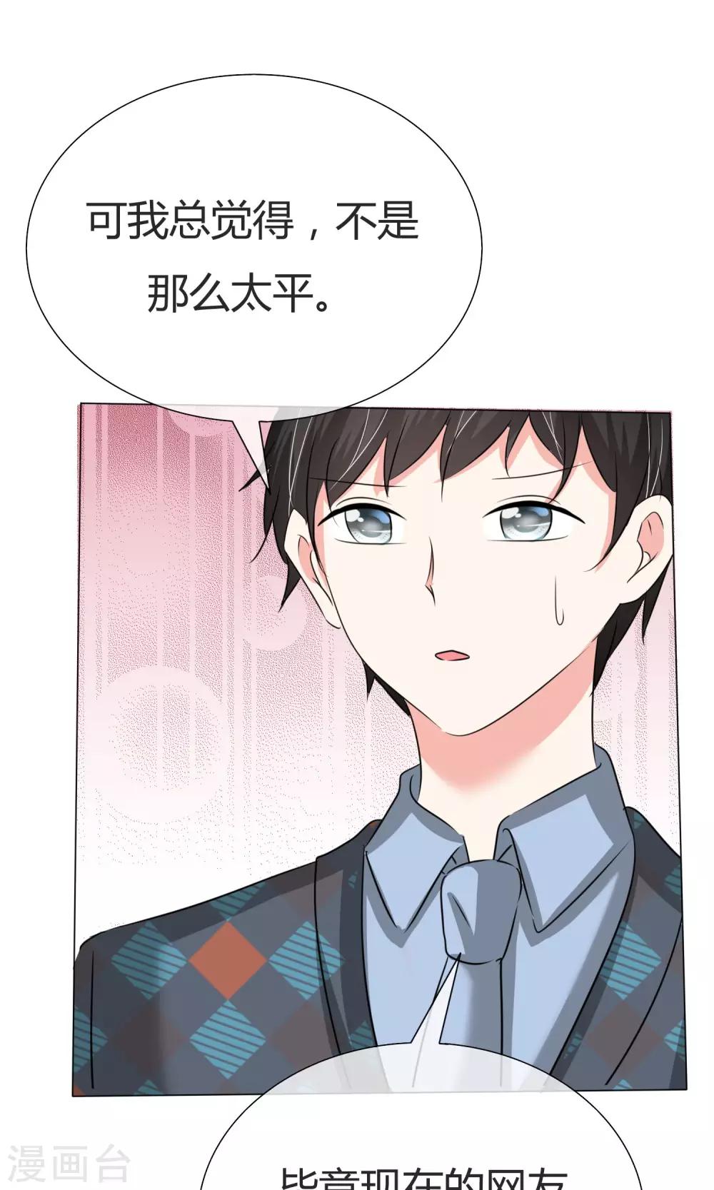 第39话 黑粉出现-第40话