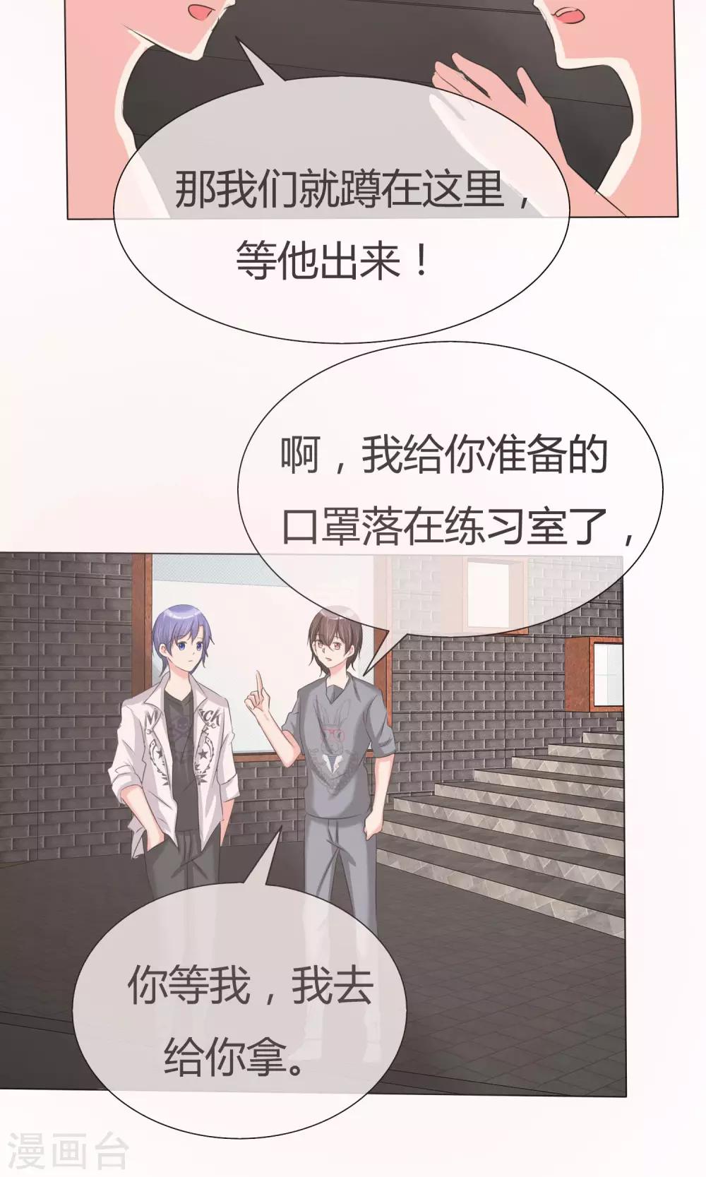 第39话 黑粉出现-第40话