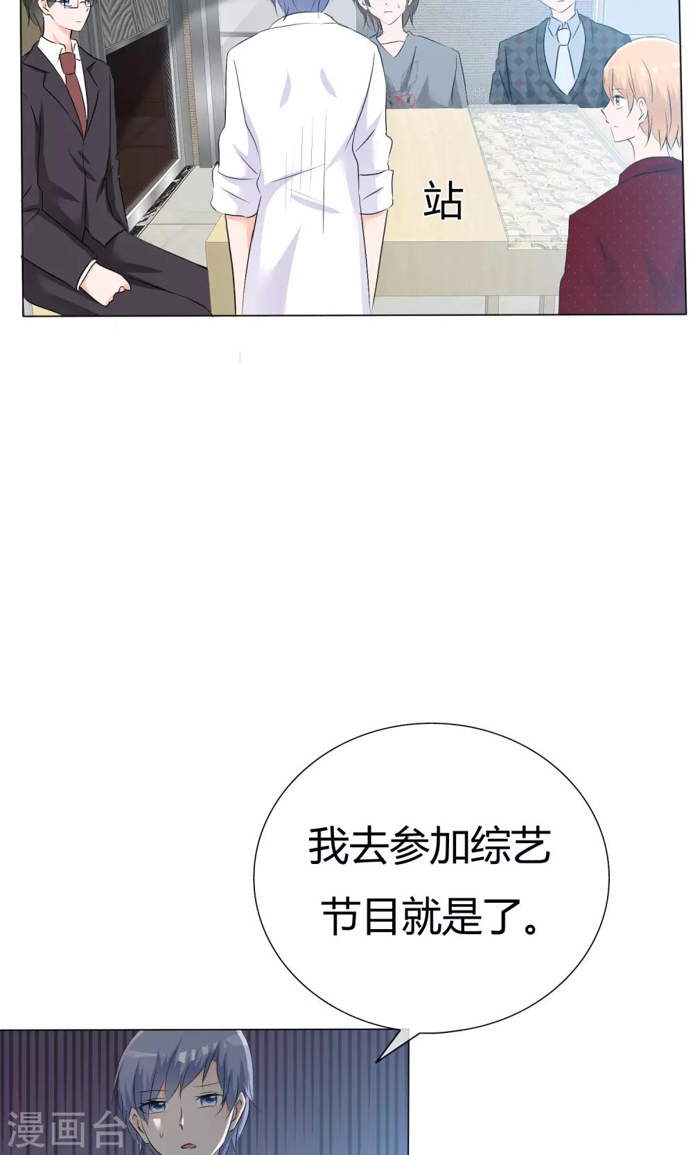 第43话 综艺首秀-第44话