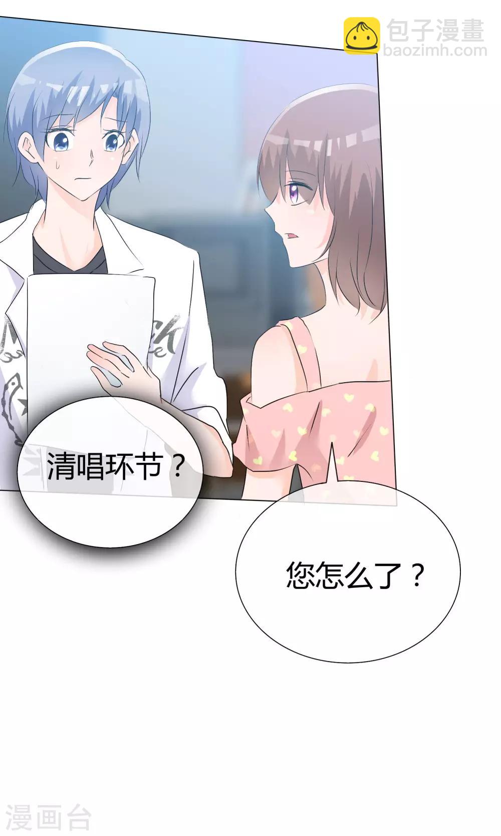 第43话 综艺首秀-第44话