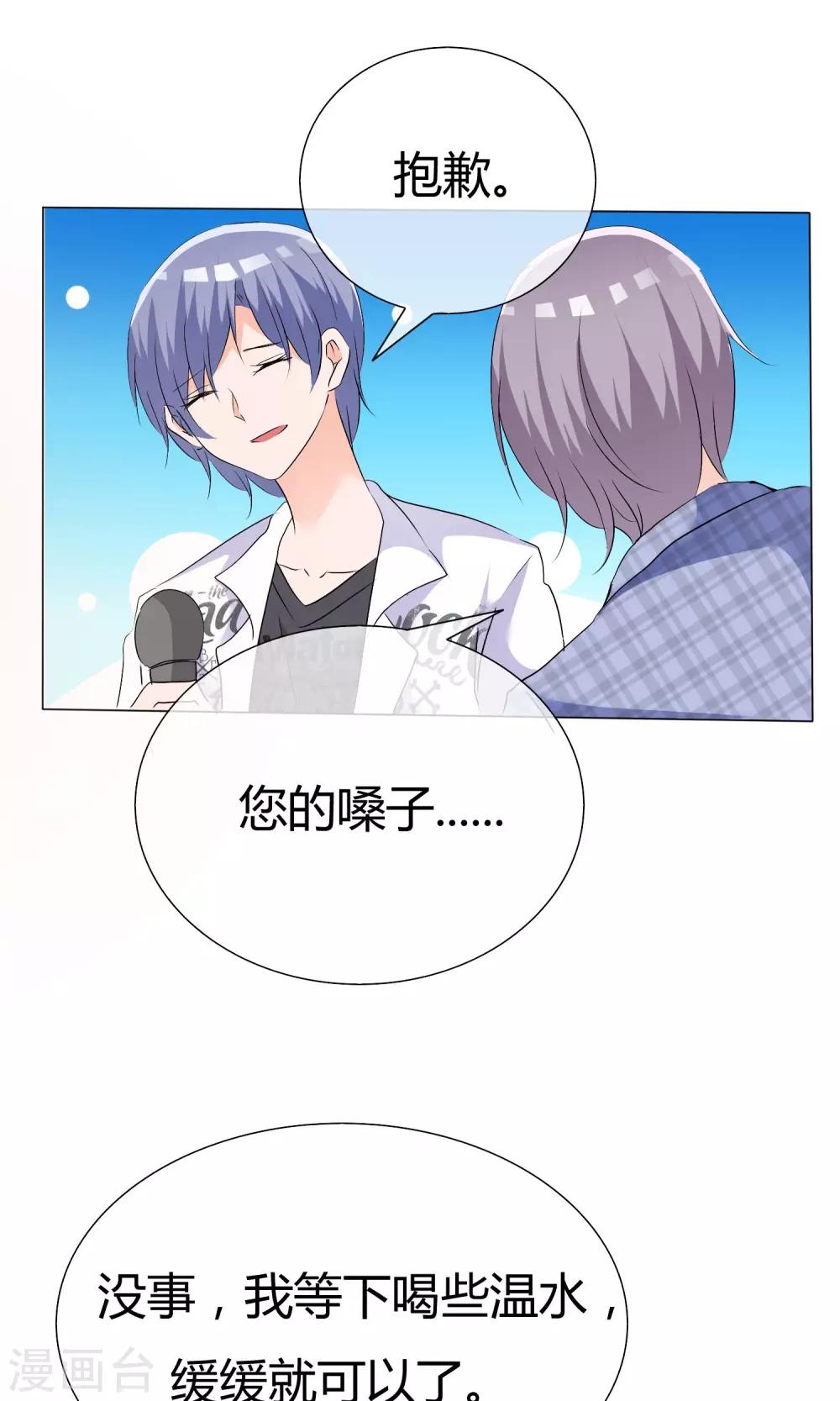 第43话 综艺首秀-第44话