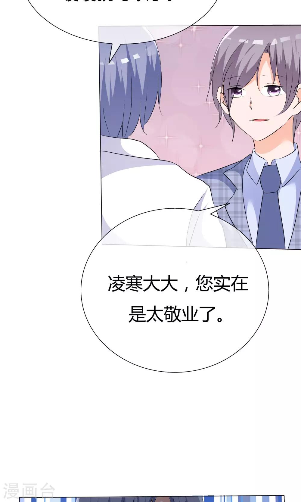 第43话 综艺首秀-第44话
