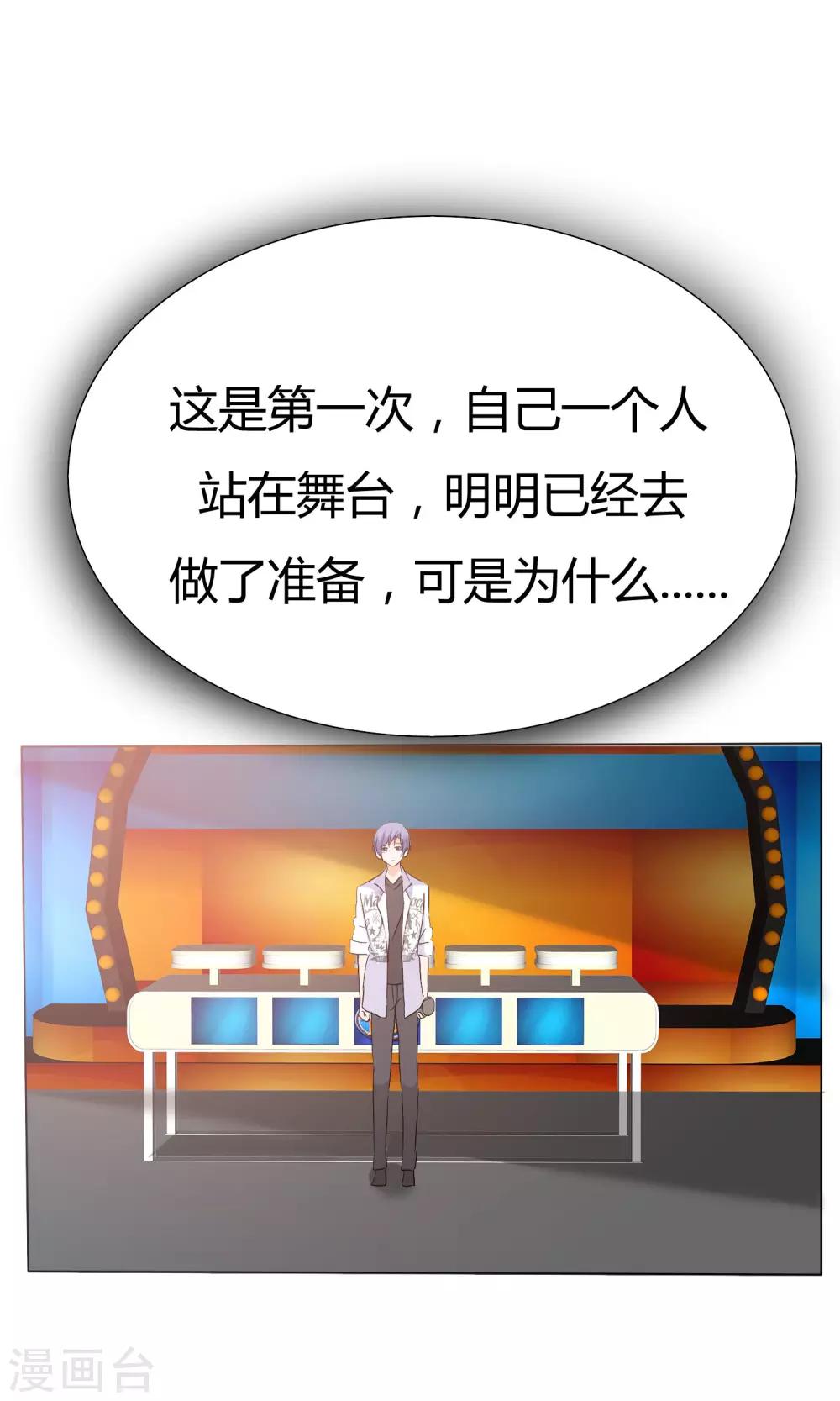 第43话 综艺首秀-第44话
