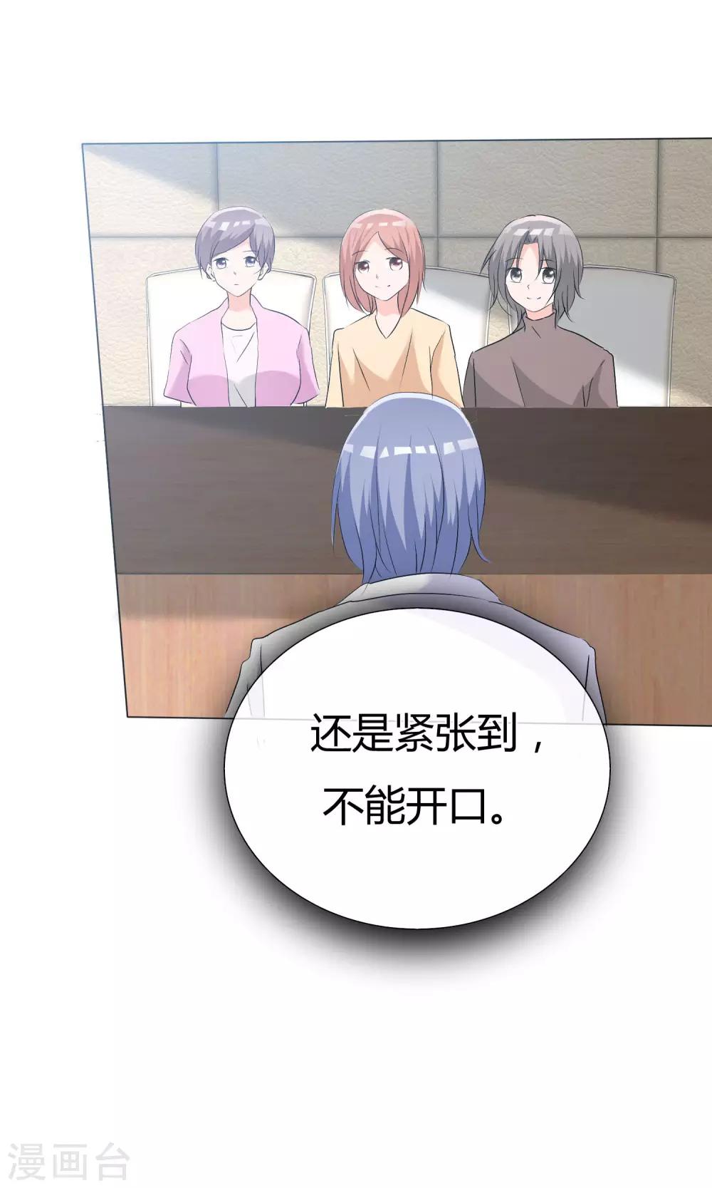 第43话 综艺首秀-第44话