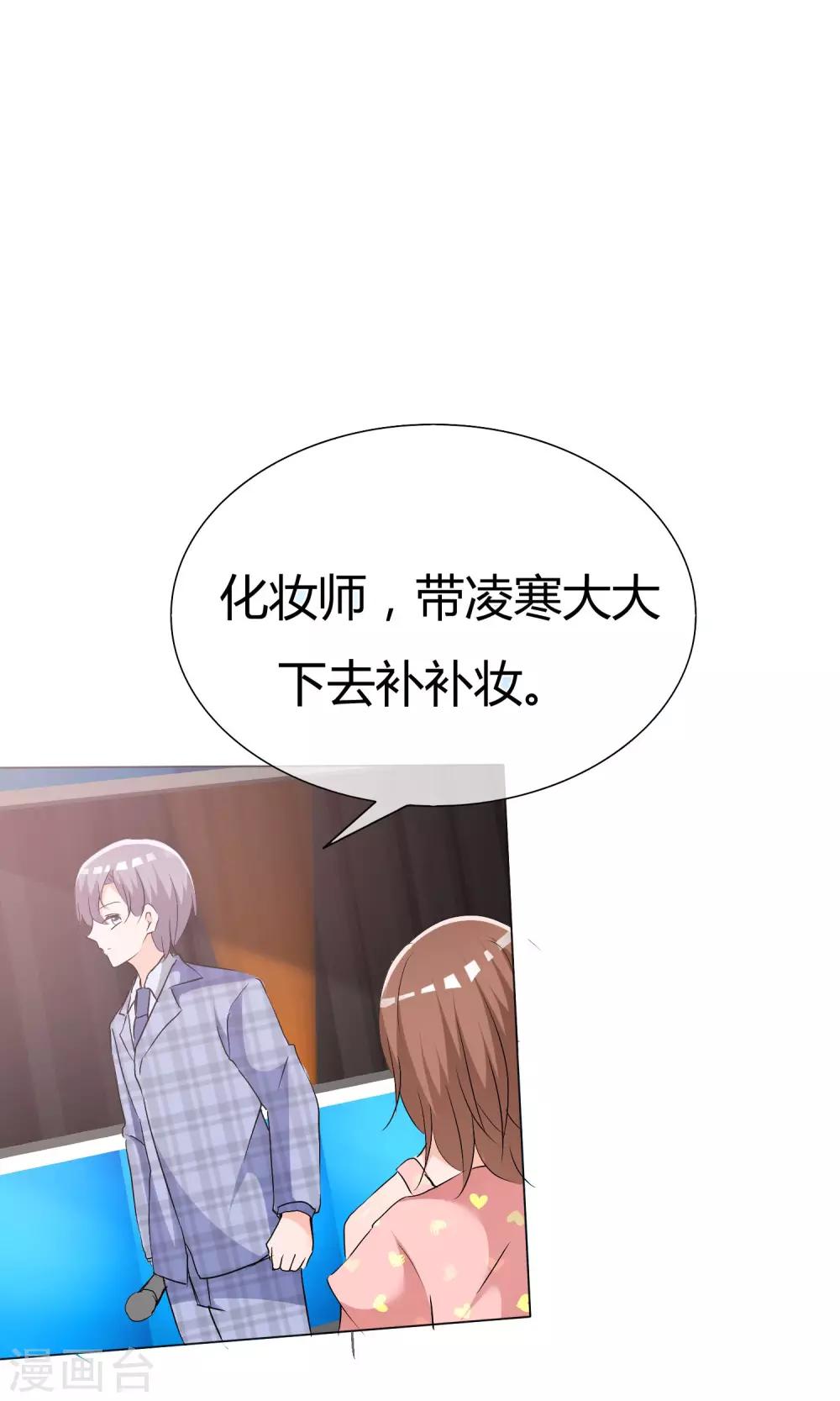 第43话 综艺首秀-第44话