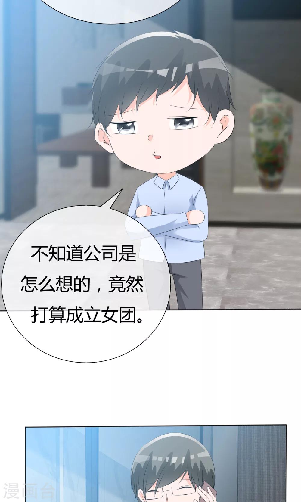 第45话 公司招新-第46话
