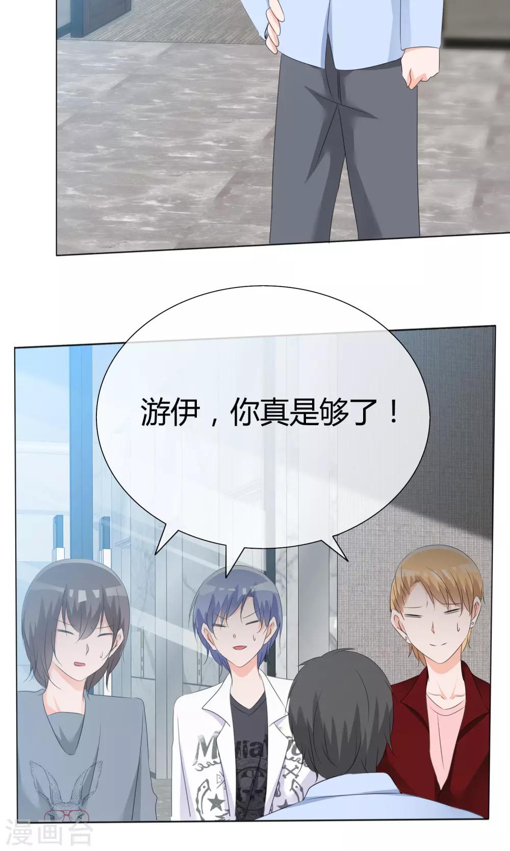 第45话 公司招新-第46话