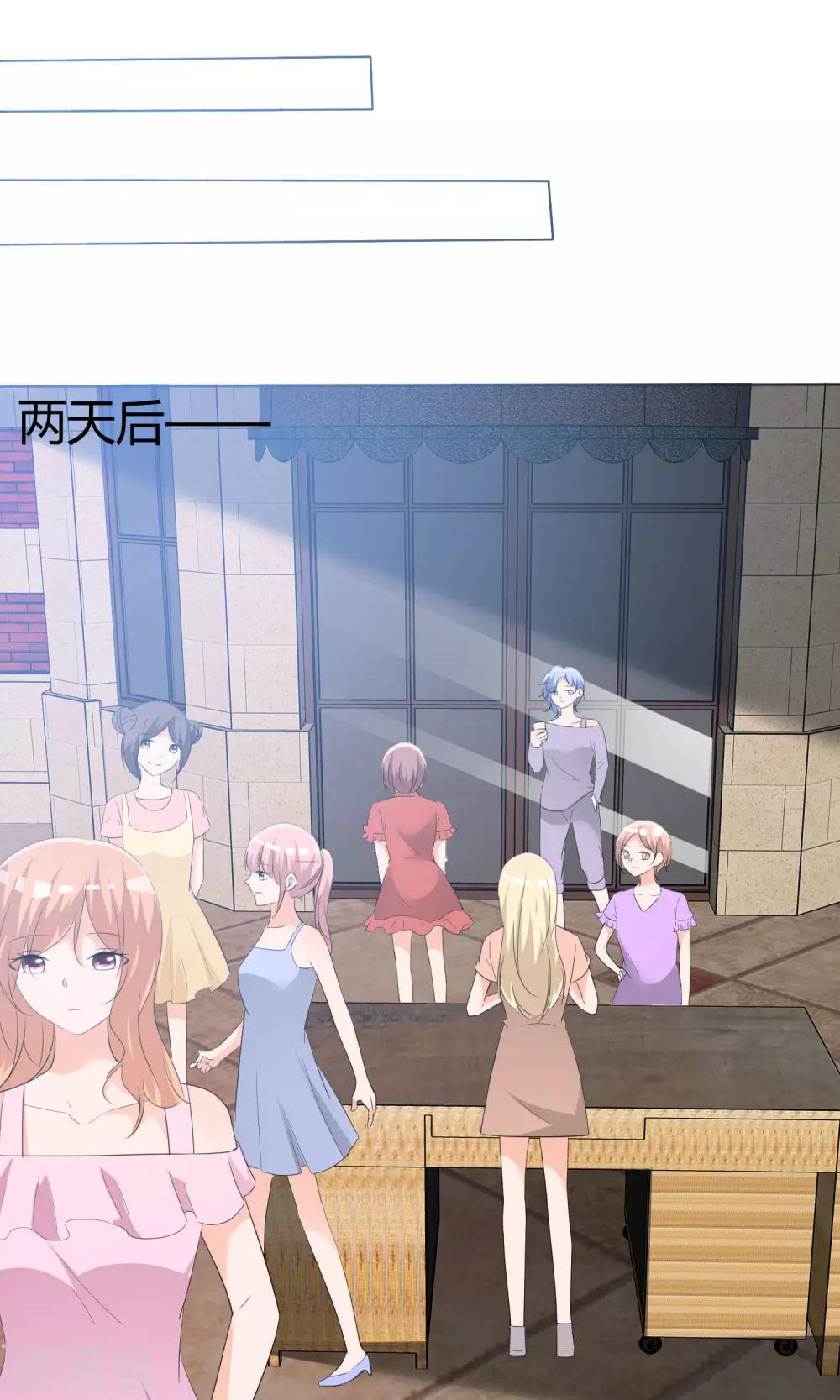 第45话 公司招新-第46话