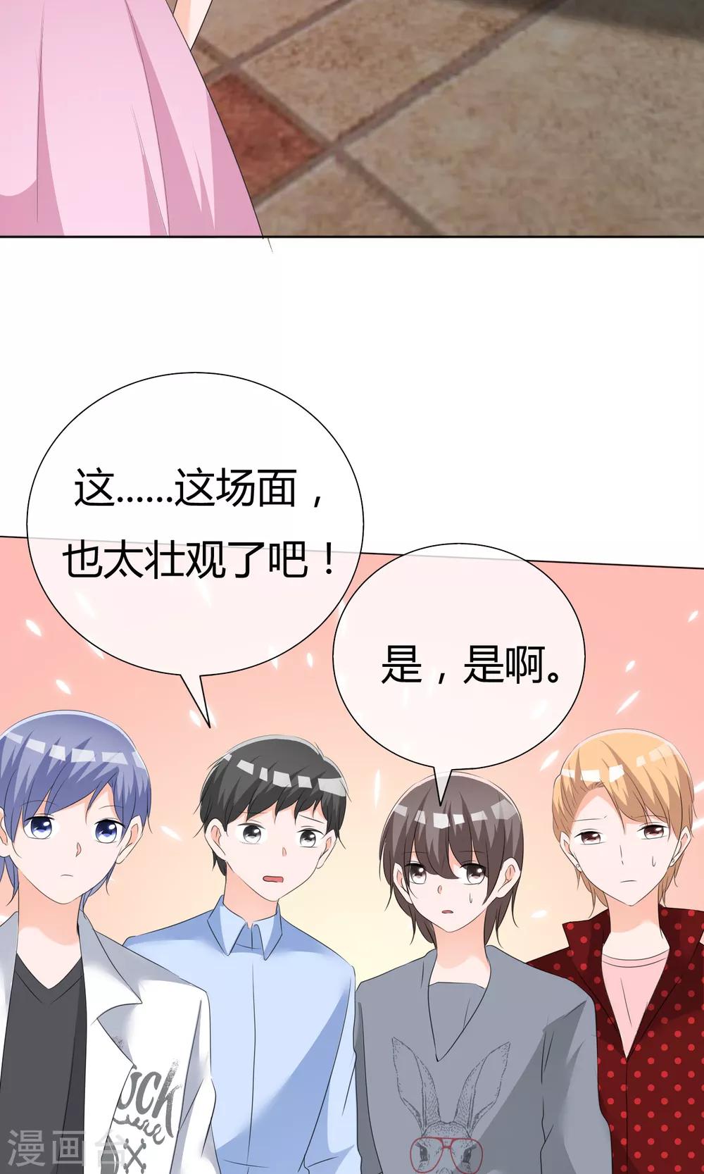 第45话 公司招新-第46话