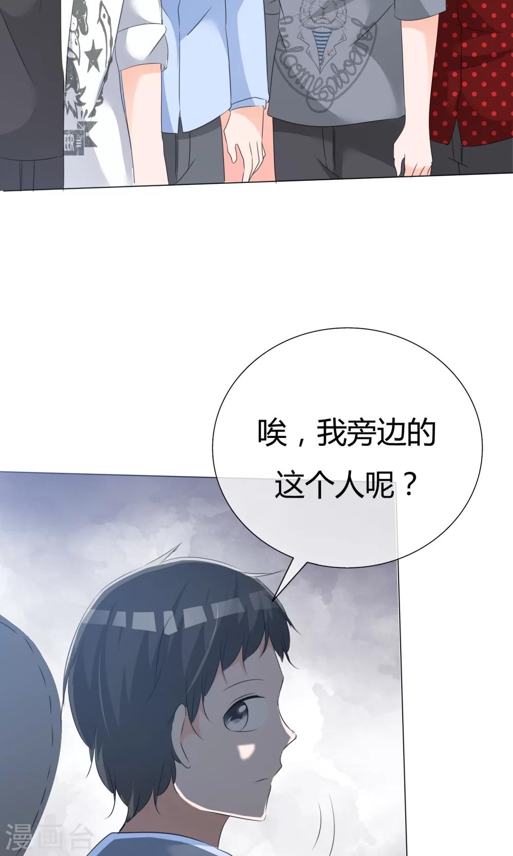第45话 公司招新-第46话