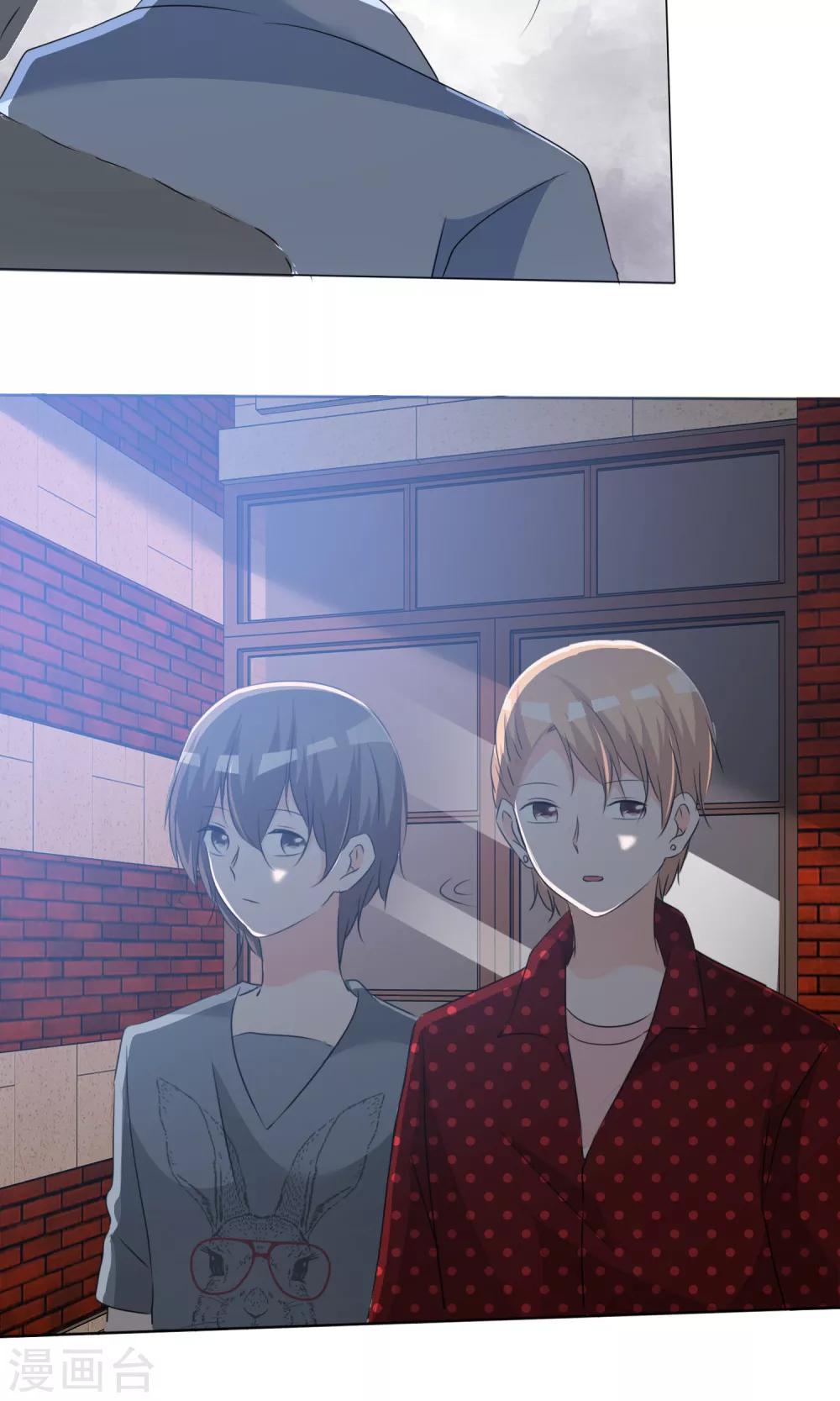 第45话 公司招新-第46话
