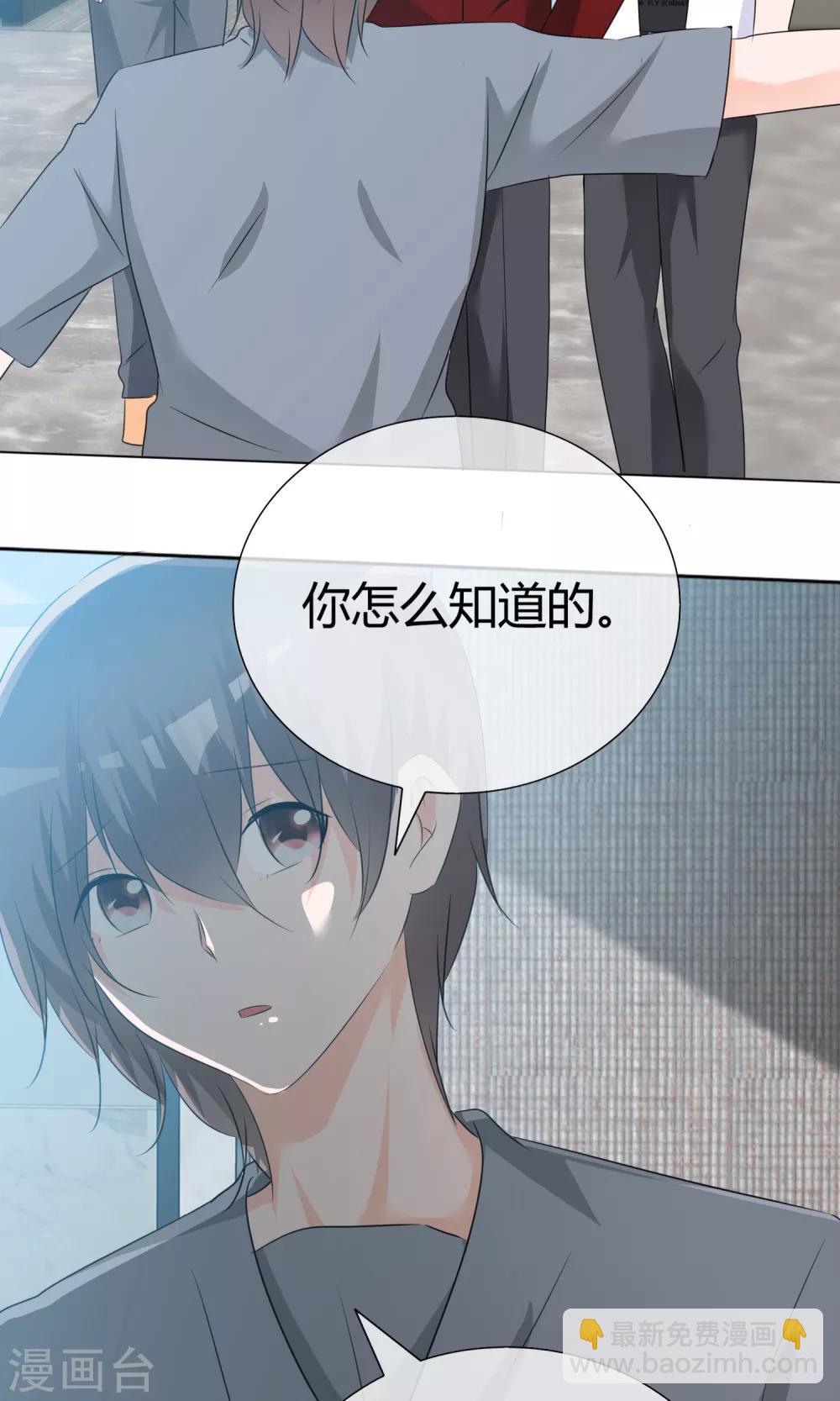 第45话 公司招新-第46话
