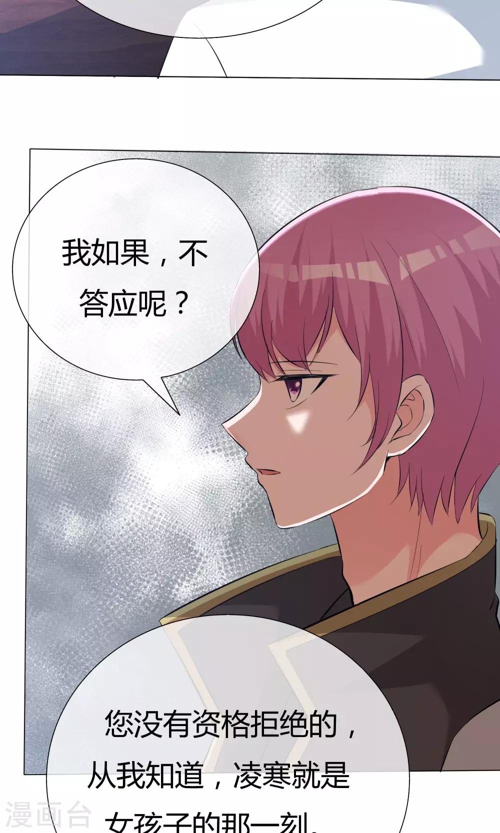 第47话 谈条件-第48话