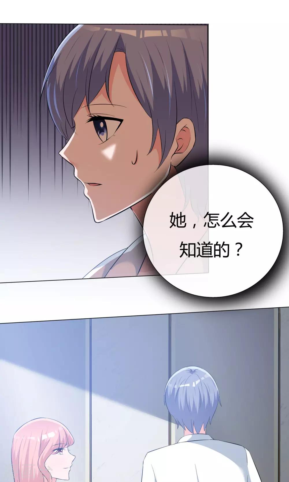 第47话 谈条件-第48话