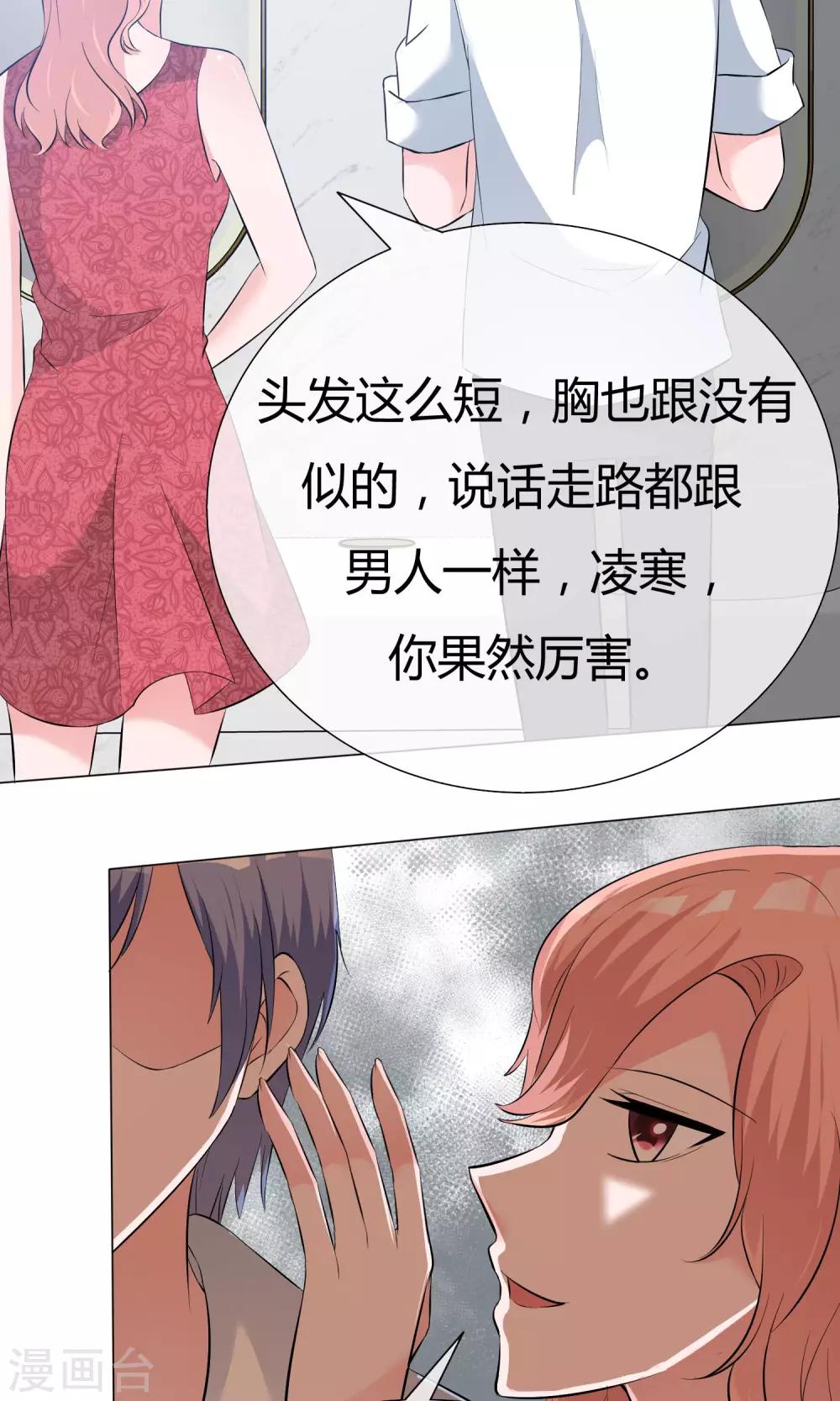第47话 谈条件-第48话