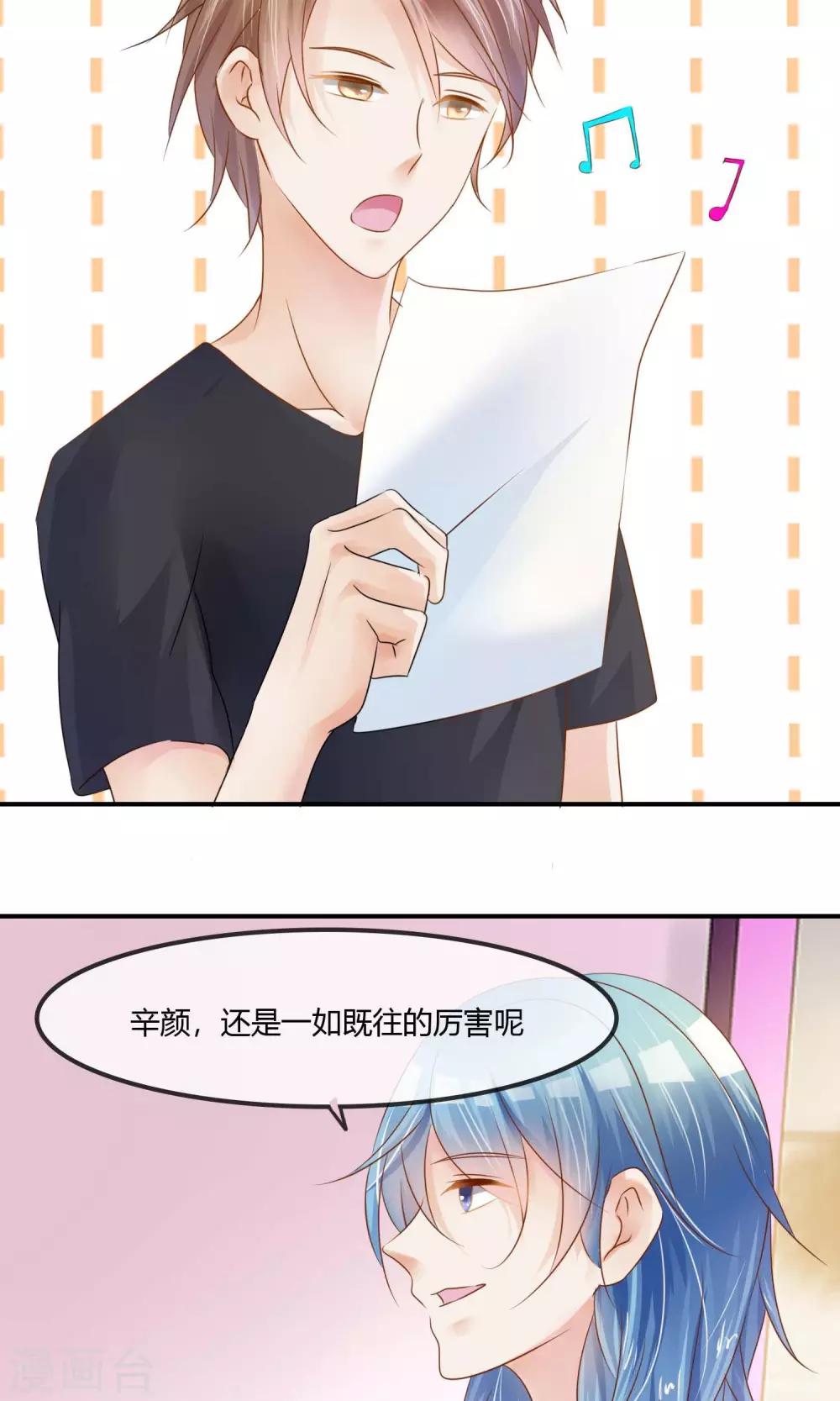 第5话 艺人不好做-第6话