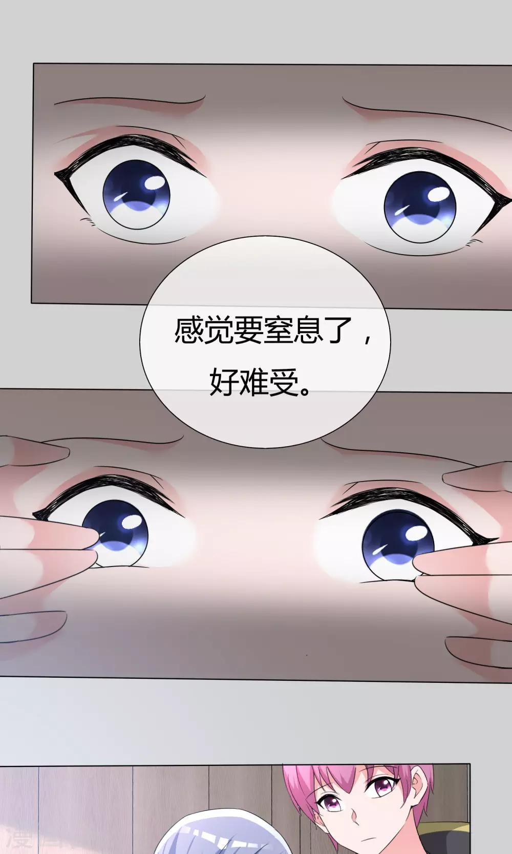 第51话 倾吐秘密-第52话