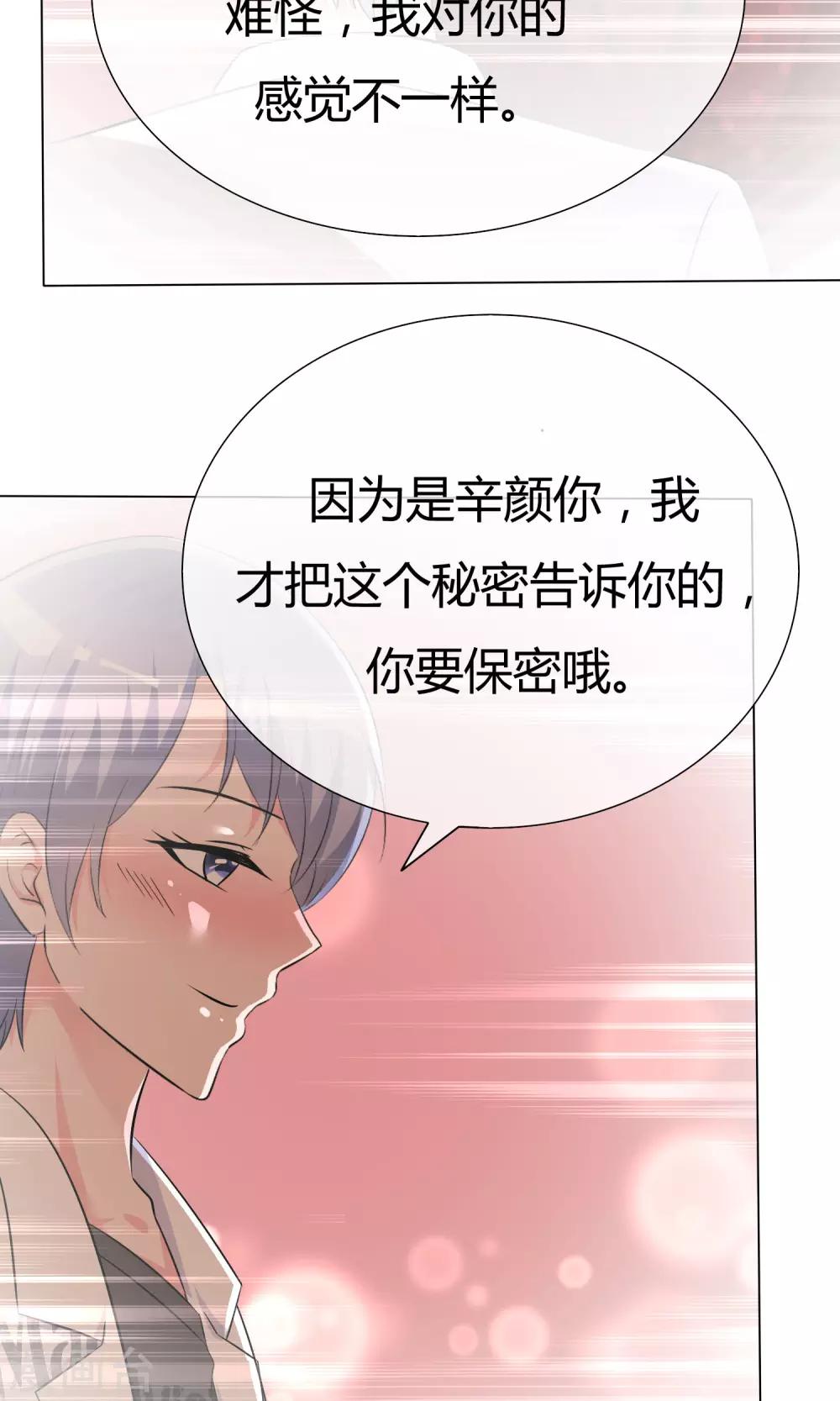 第51话 倾吐秘密-第52话