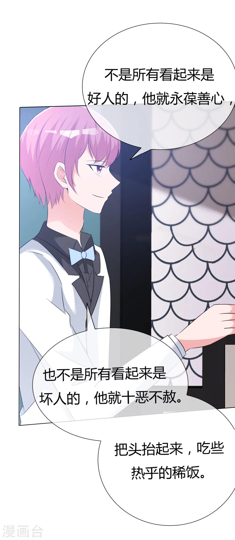 第53话 大病一场-第54话
