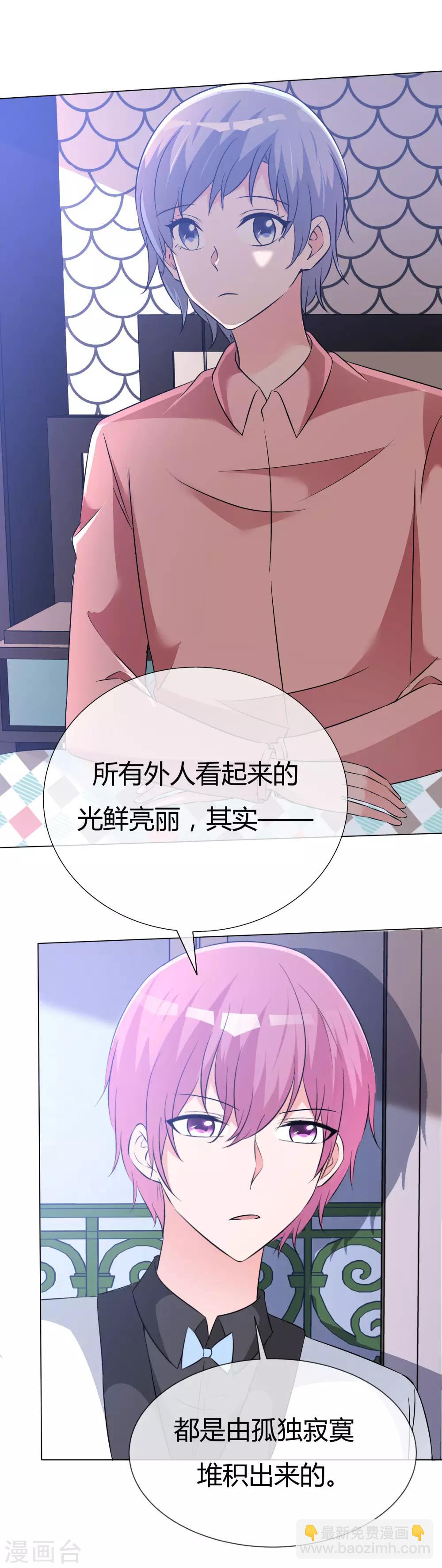 第53话 大病一场-第54话