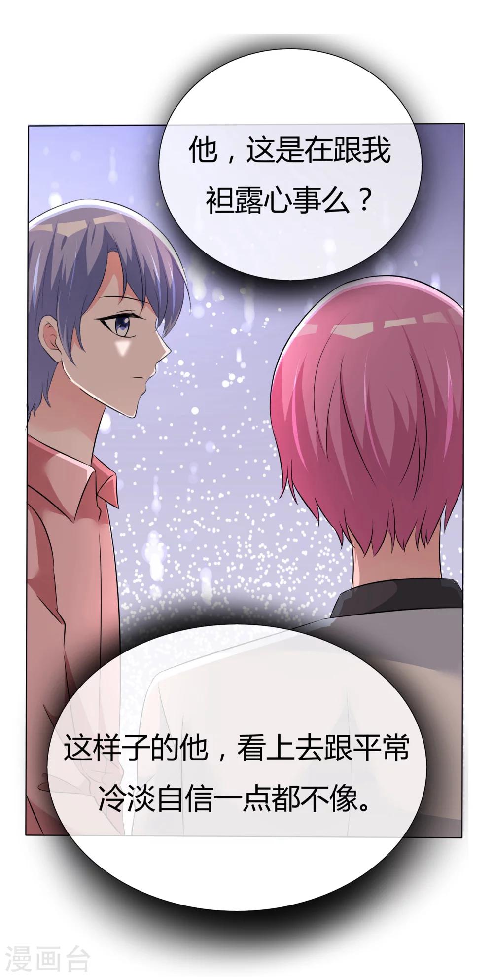 第53话 大病一场-第54话