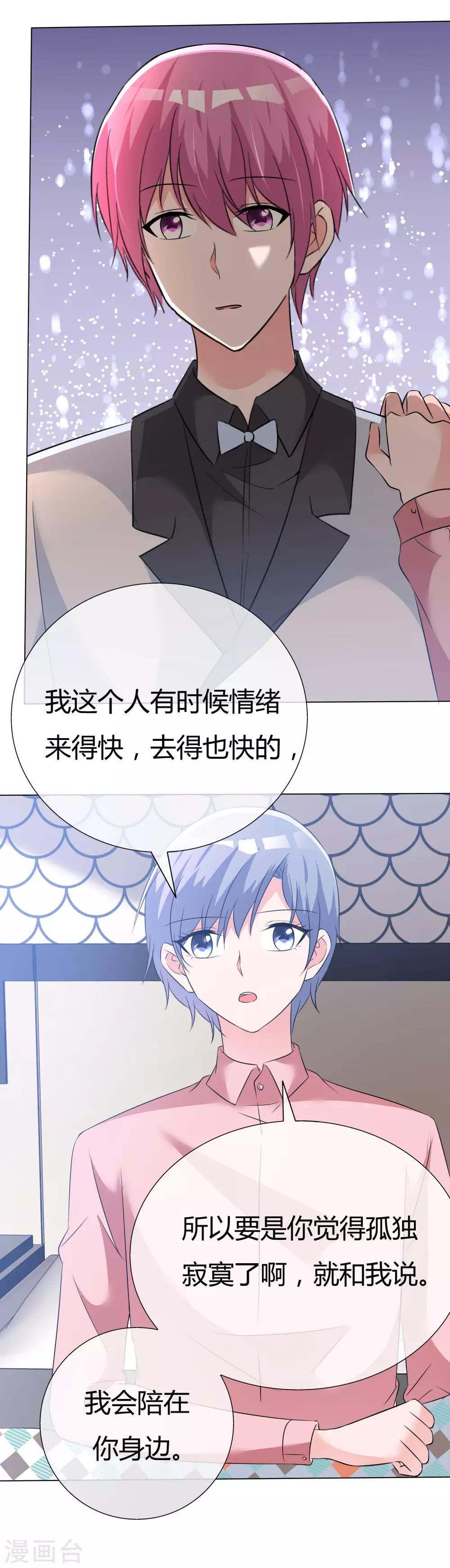 第53话 大病一场-第54话