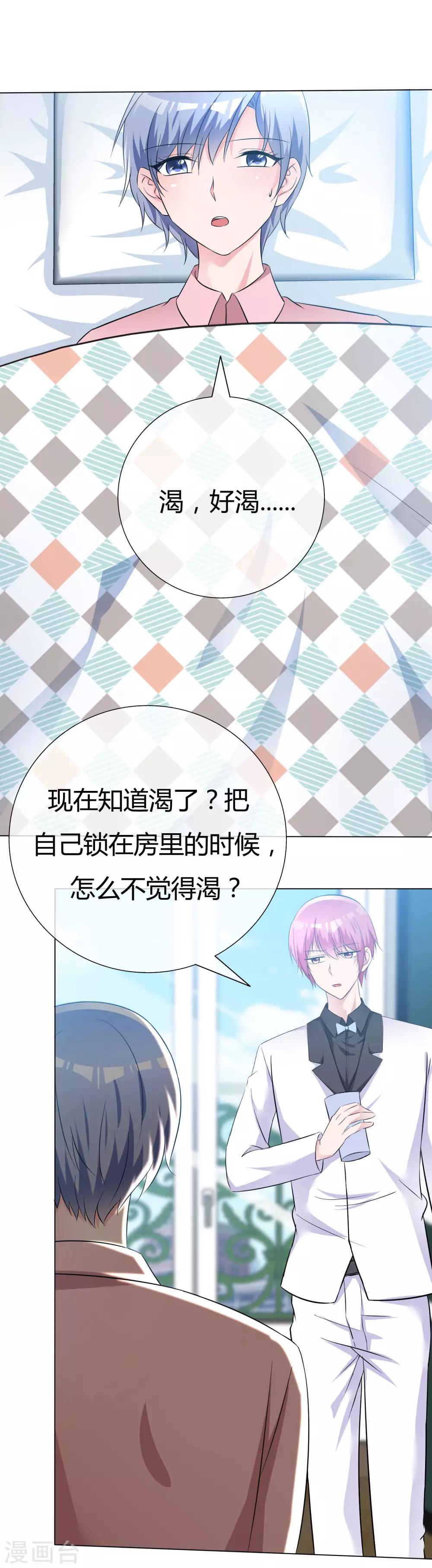 第53话 大病一场-第54话