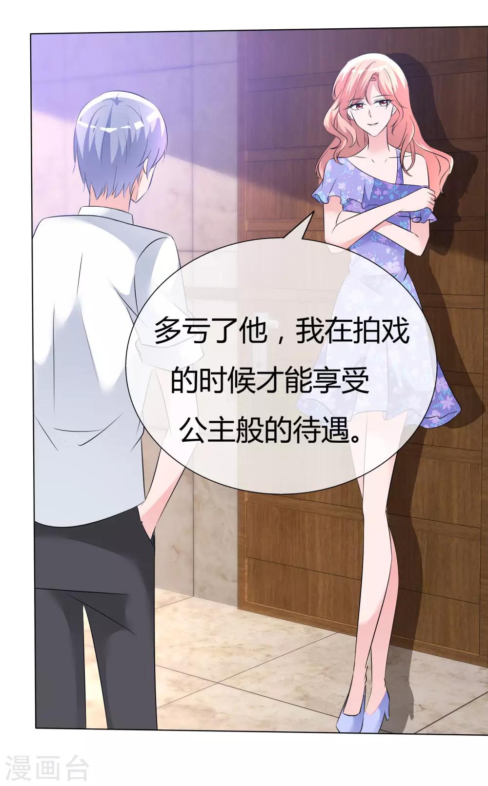 第55话 正面交锋-第56话
