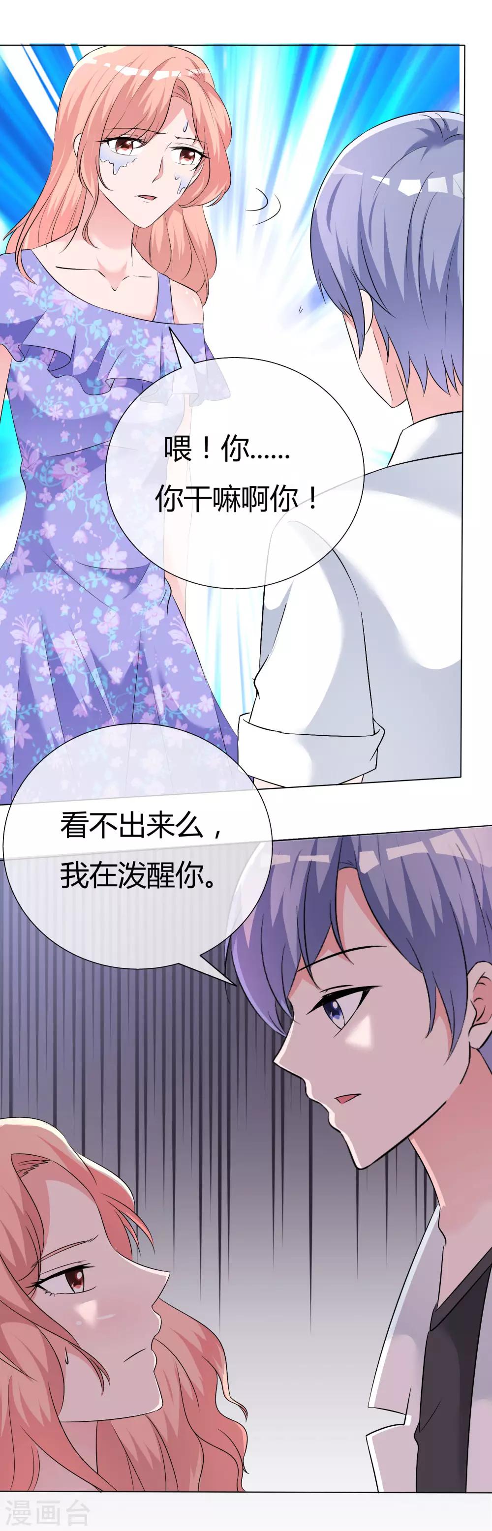 第55话 正面交锋-第56话