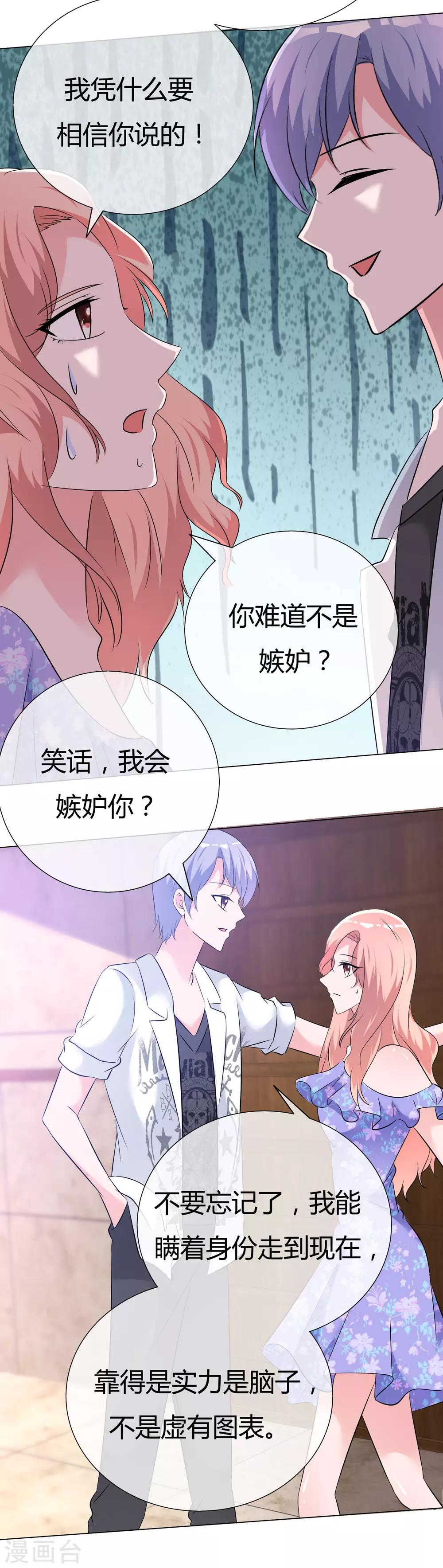 第55话 正面交锋-第56话