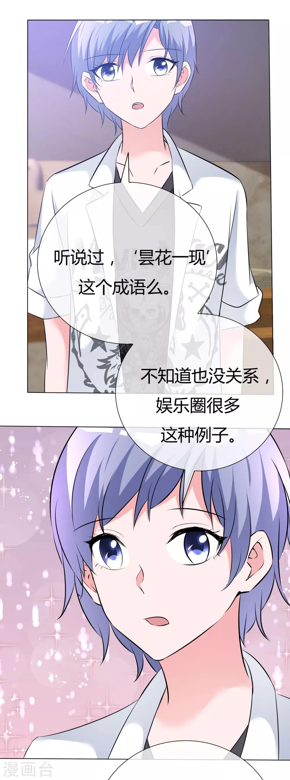 第55话 正面交锋-第56话