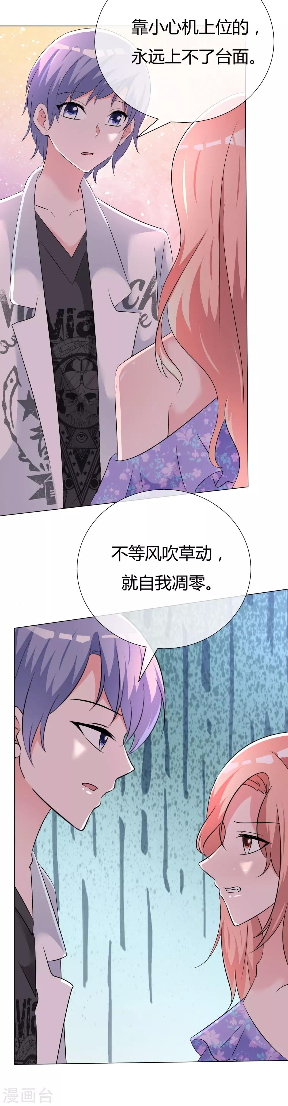 第55话 正面交锋-第56话