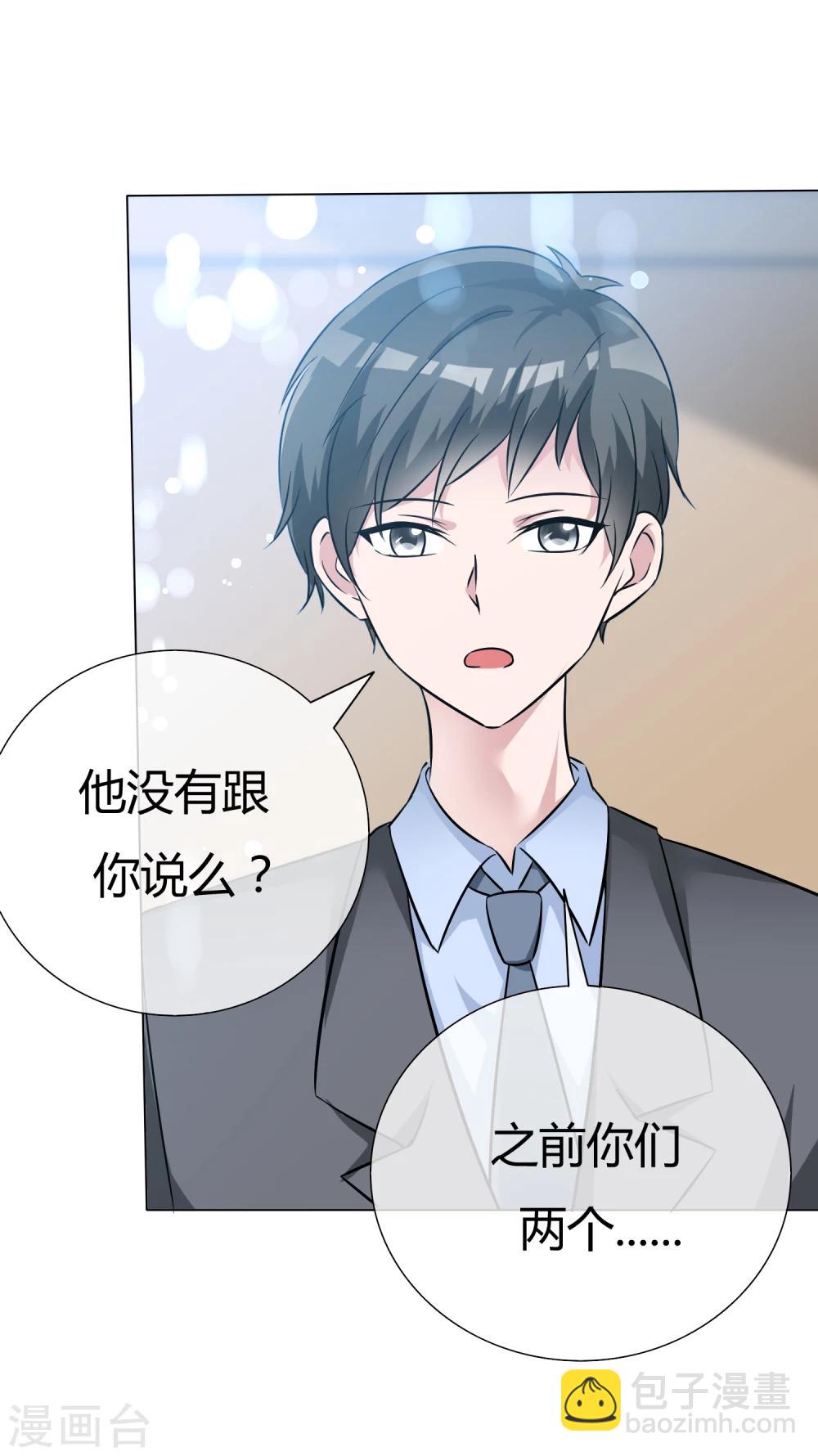 第55话 正面交锋-第56话