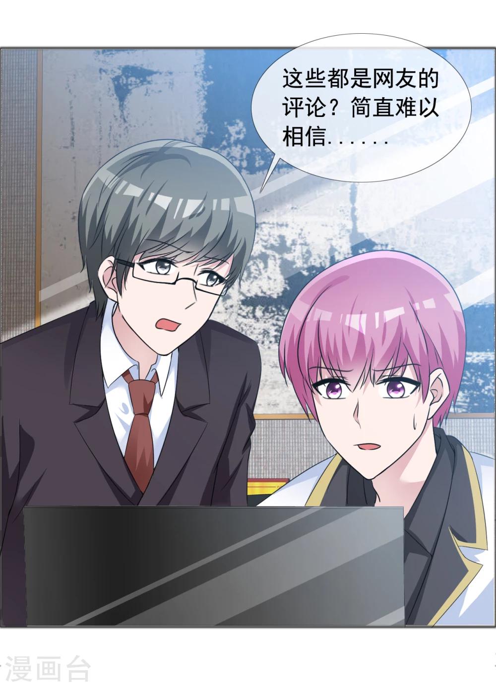 第57话 身份曝光！-第58话