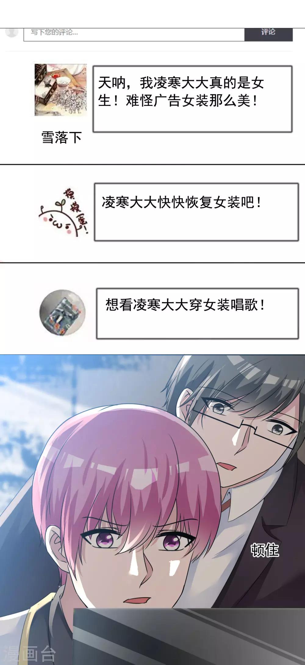 第57话 身份曝光！-第58话