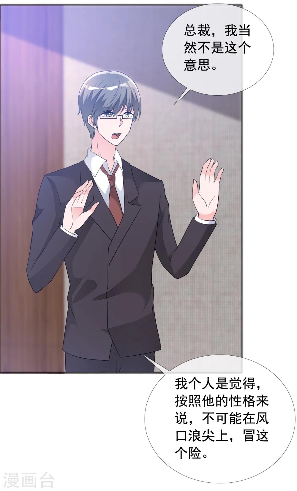 第57话 身份曝光！-第58话