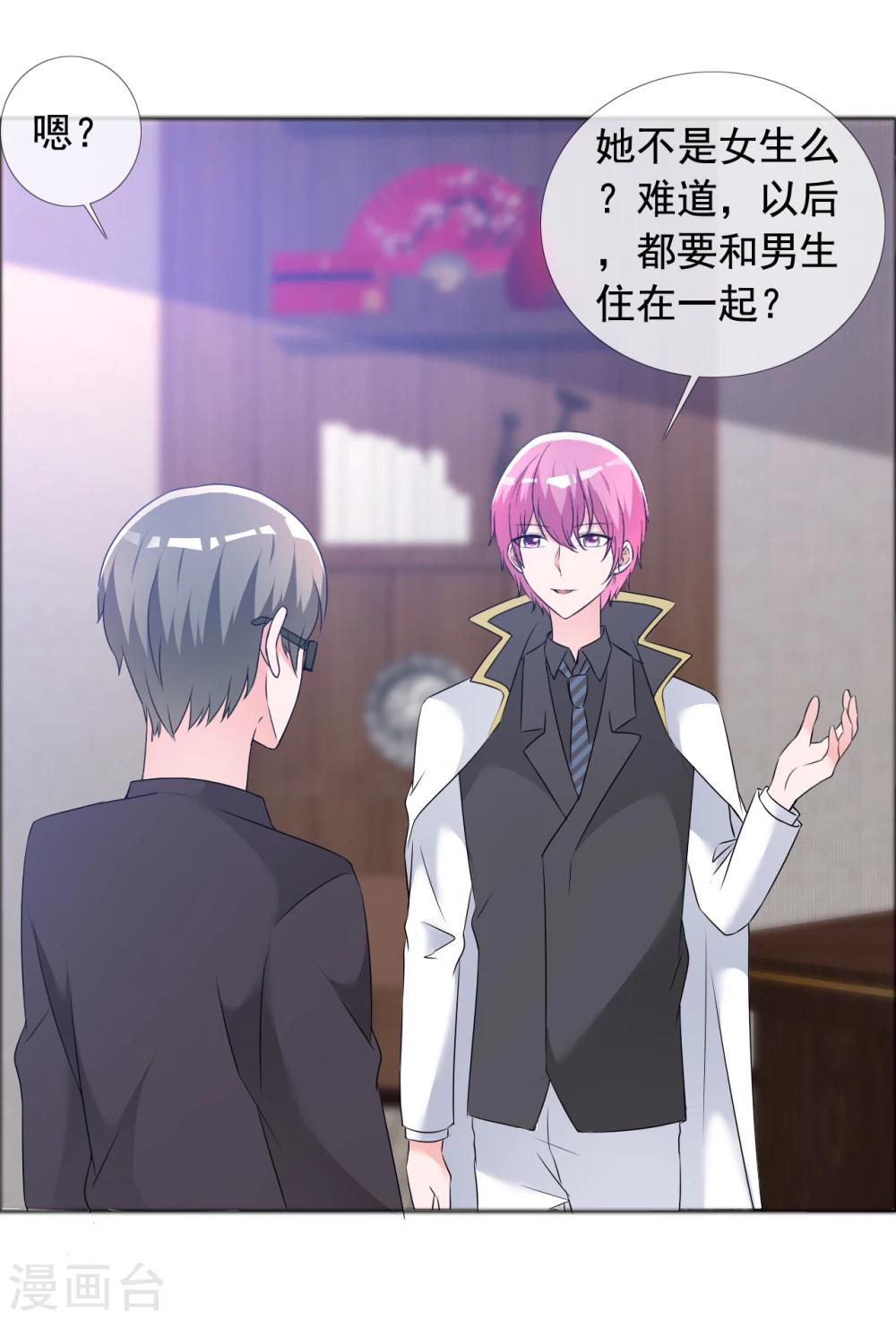 第57话 身份曝光！-第58话