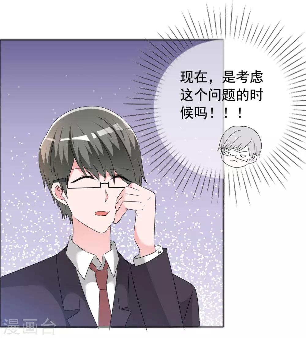 第57话 身份曝光！-第58话