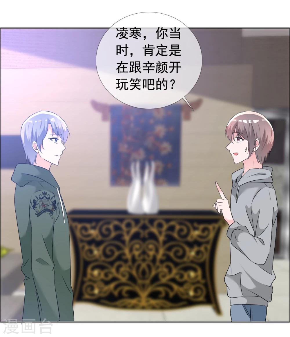 第57话 身份曝光！-第58话
