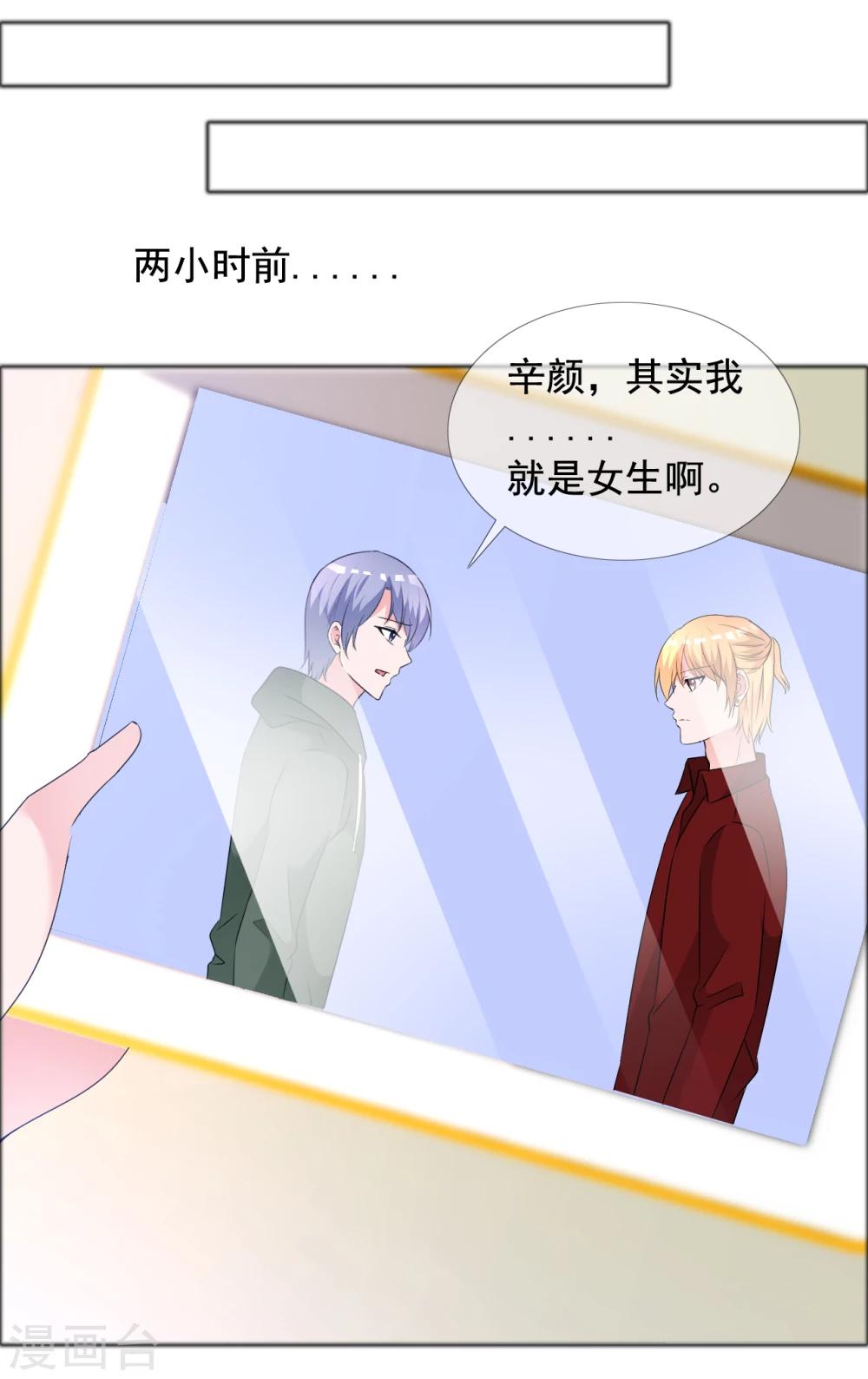 第57话 身份曝光！-第58话