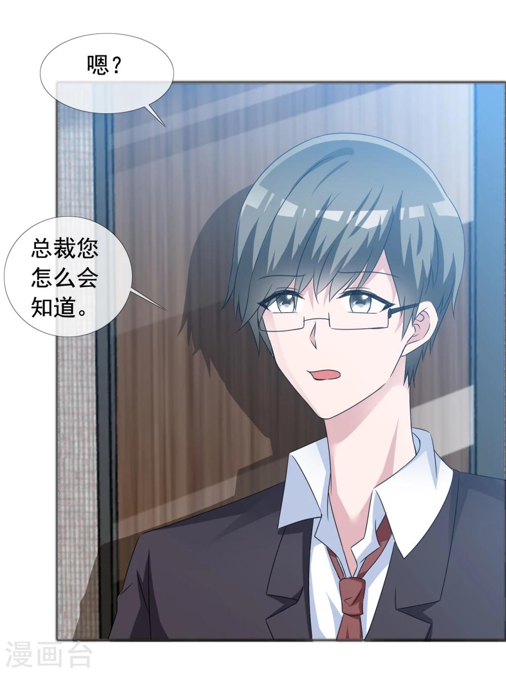 第57话 身份曝光！-第58话