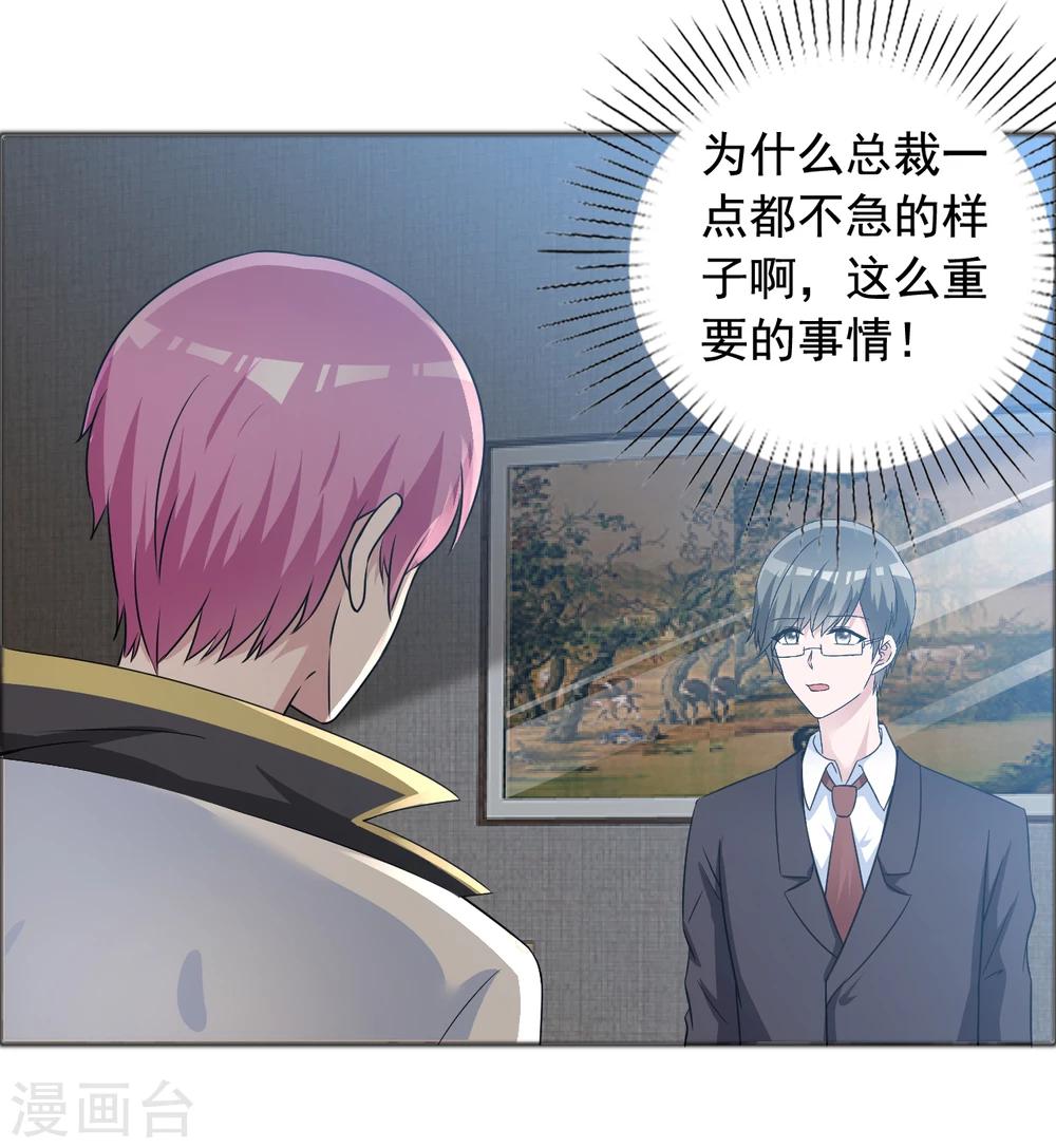 第57话 身份曝光！-第58话