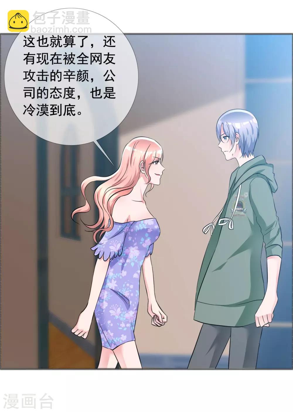 第59话 所谓真相-第60话