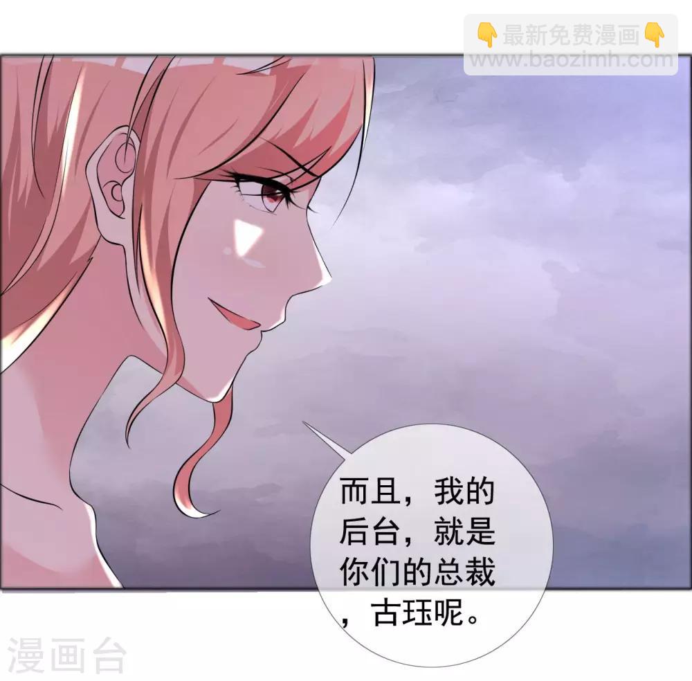 第59话 所谓真相-第60话