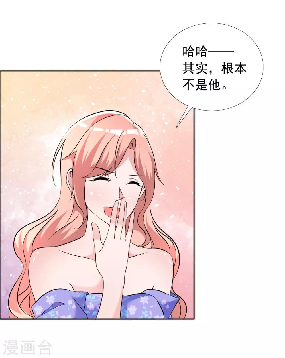 第59话 所谓真相-第60话