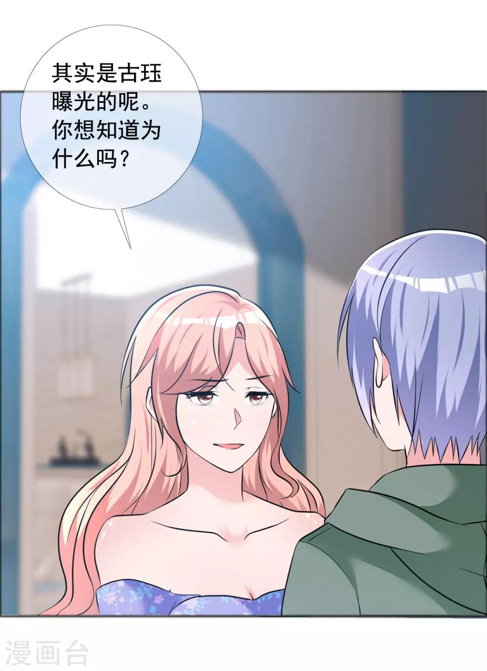 第59话 所谓真相-第60话